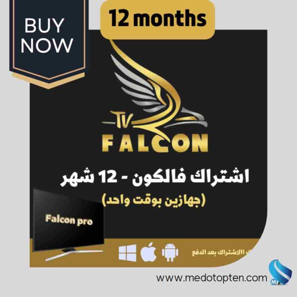falcon iptv 12 months