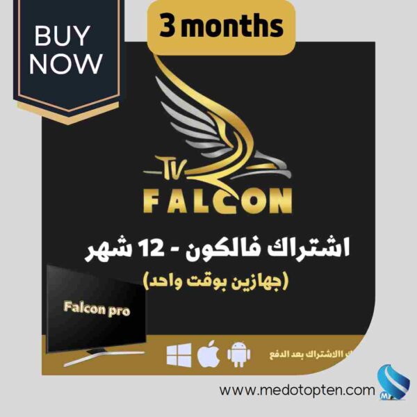 falcon iptv 3 months