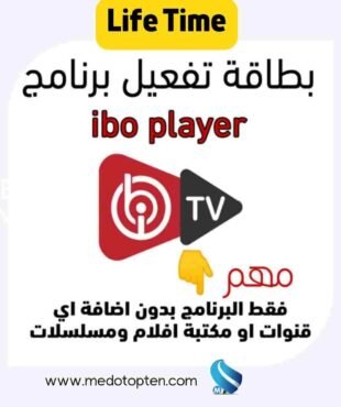 ibo player activation