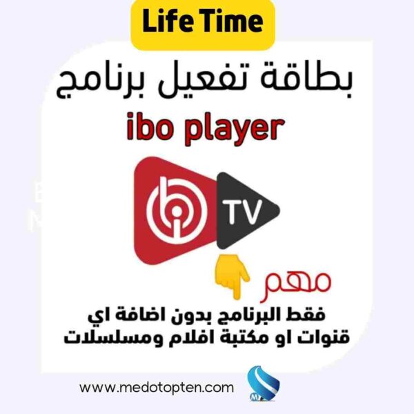ibo player life time