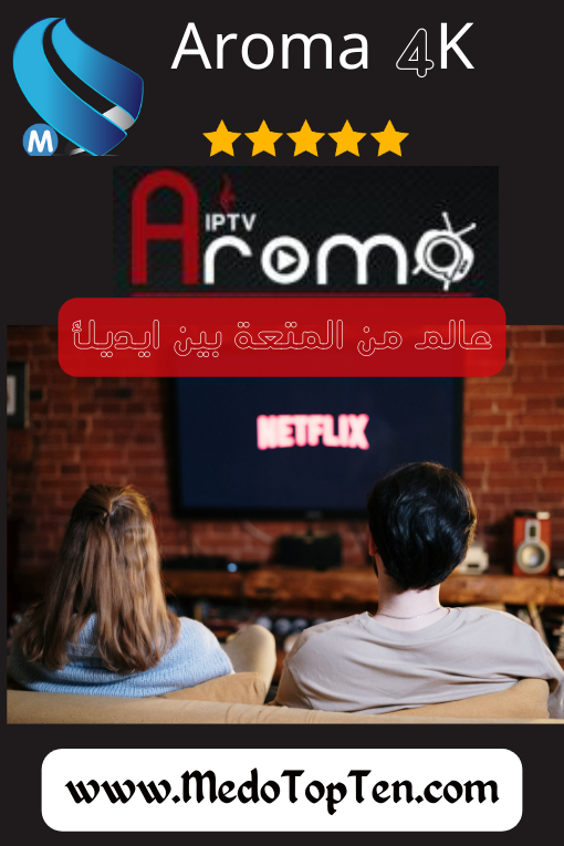 اشتراك aroma 4k