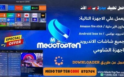 MedoTopTen App apk : افضل مشغل iptv للأندرويد والفاير ستيك 2024