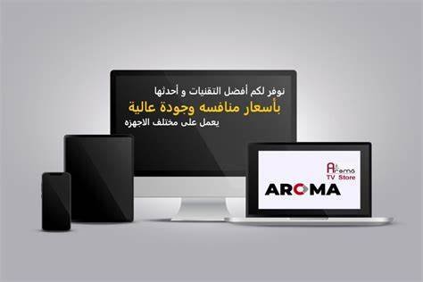 aroma iptv